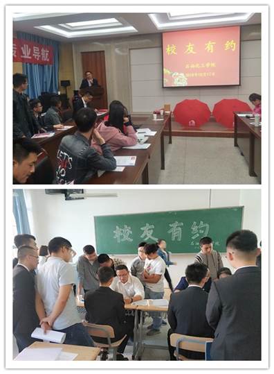 说明: 开展“校友有约”活动