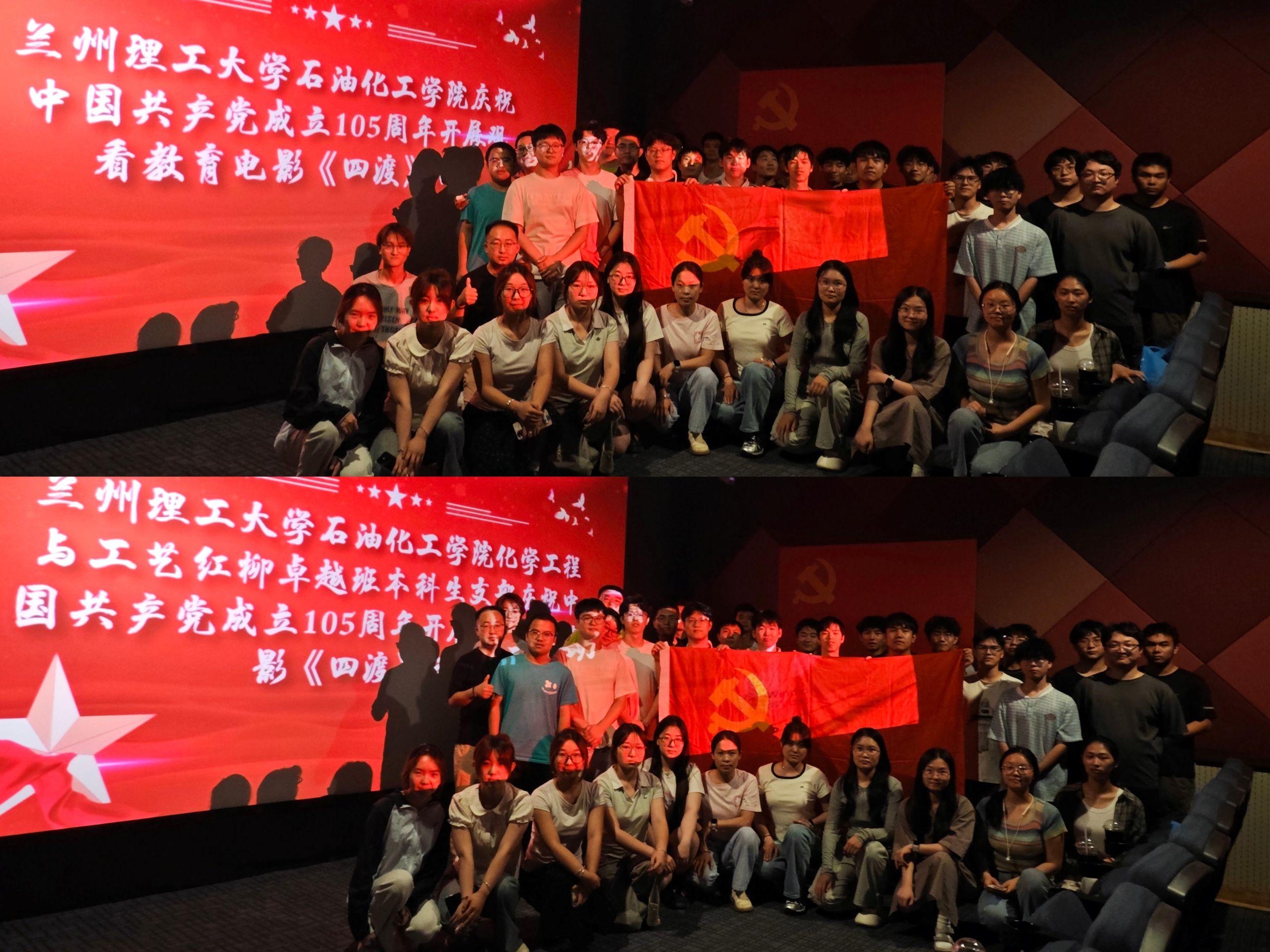 化卓本科生党支部推进样板党支部建设 联动多支部观影