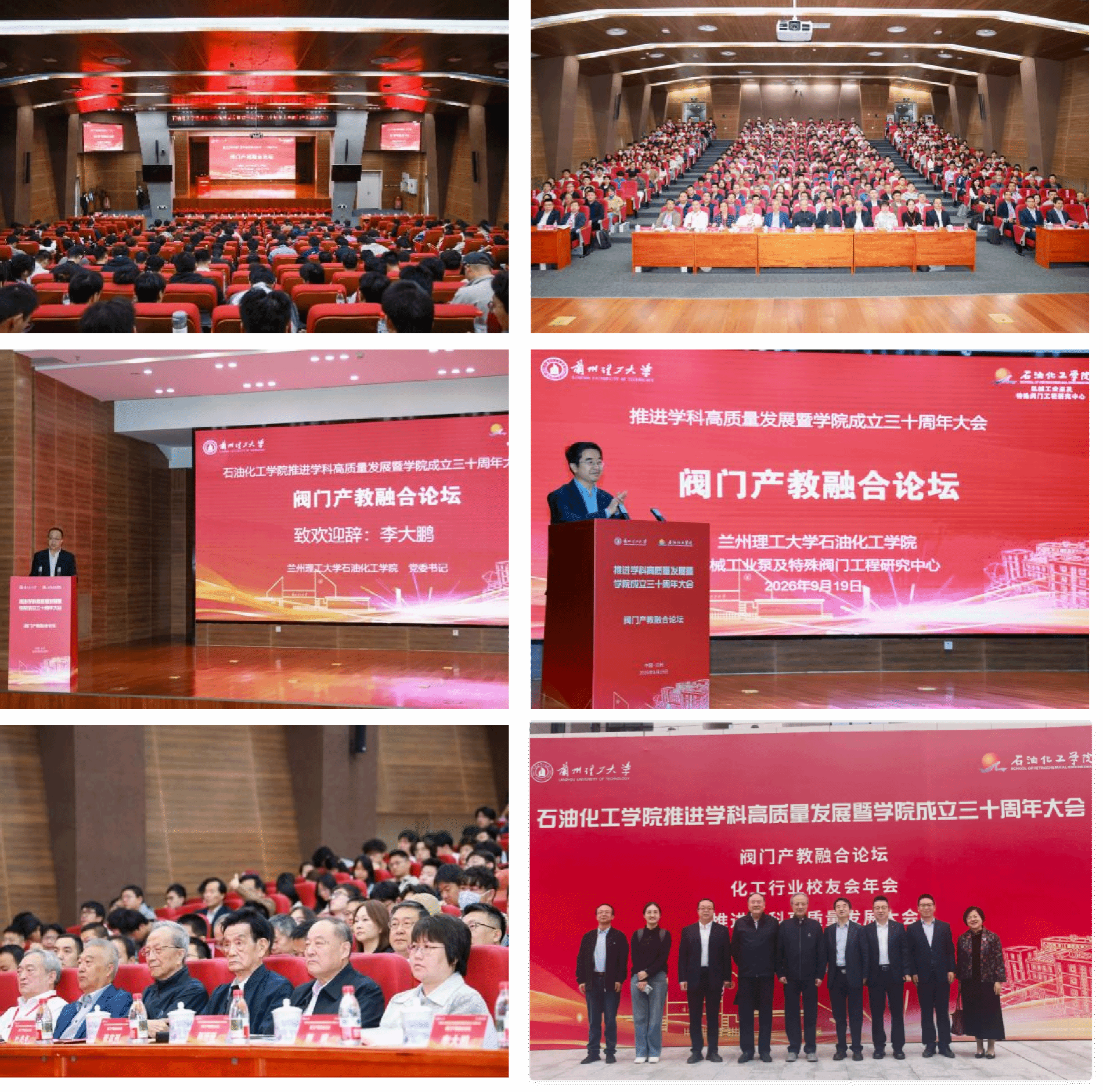兰州理工大学举办阀门产教融合论坛：共探行业发展新趋势，深化校企协同育人
