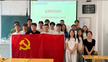 过控本科生第一党支部举办“深学正确政绩观，薪火相传启新程”主题党日活动