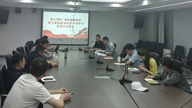 “承压奋进∙阀向未来”党建品牌创建暨工程教育认证自评报告攻坚动员会