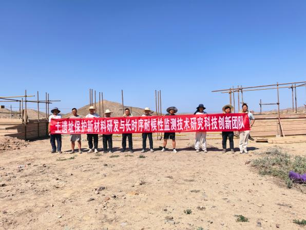 自主攻关贯通产学研用链路 党建联建赋能文化遗产保护——兰州理工大学“文化遗产保护与修复化工材料攻坚团队”科研实践与党建纪实