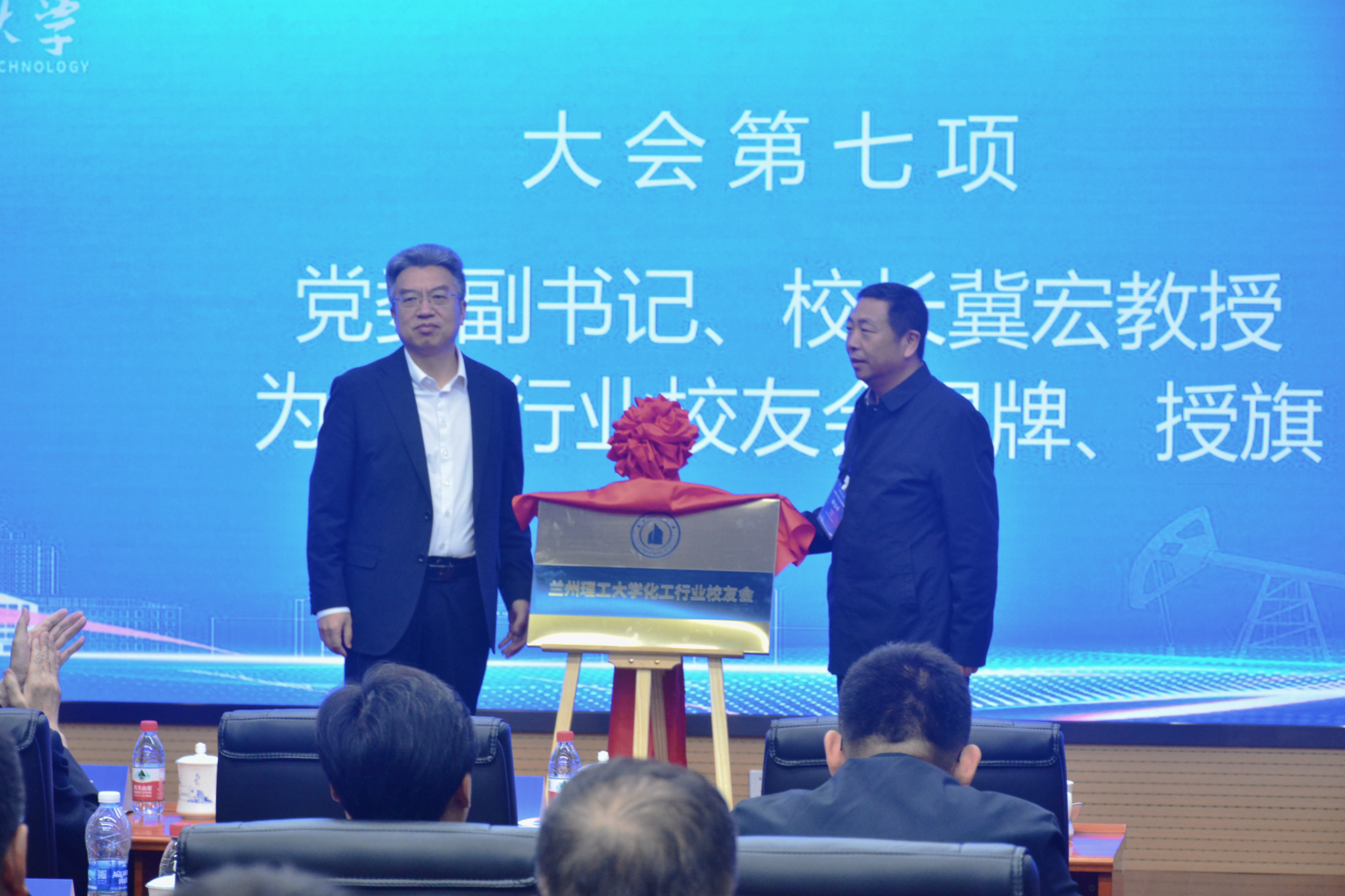 凝聚行业力量 共促创新发展——兰州理工大学化工行业校友会成立